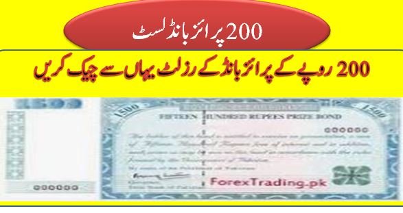 Prize bond 200