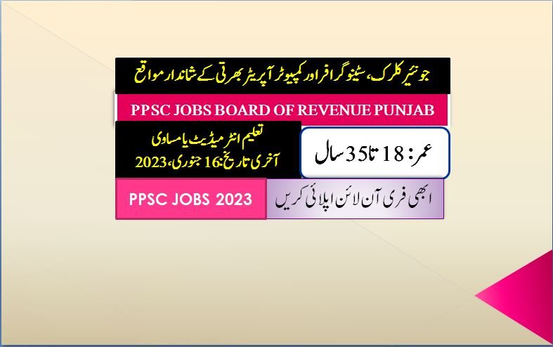 PPSC jobs Junior clerk Stenographer computer operator 2023