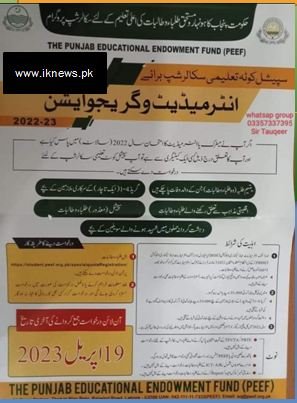 PEEF special quota scholarship 2023 online apply
