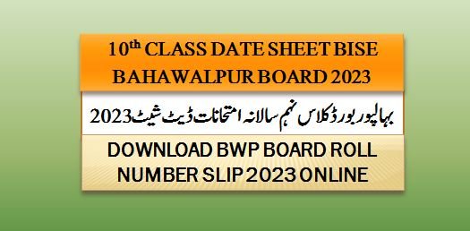 BISE BWP board 9th class date sheet 2023