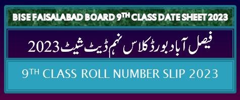 9th Class Date Sheet 2024 BISE Faisalabad Board Date Sheet 1 BISE Faisalabad board class 9th date sheet 2023