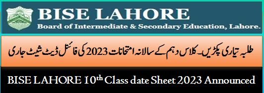 BISE Lahore 10th CLass date sheet 