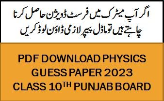 10th Class Physics Important questions 2023