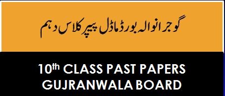 Gujranwala board 10th class english model papers 