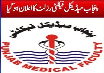PMF Result 2024 Online Punjab Medical Faculty 1 Punjab Medical faculty PMF result 2023 1 e1706083998518